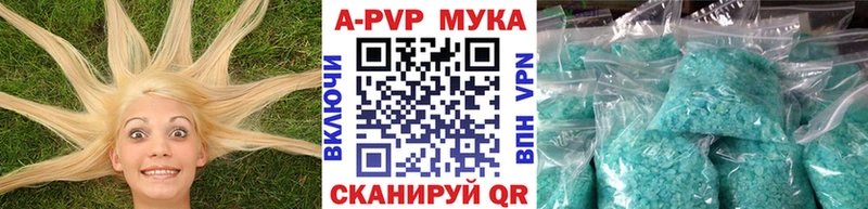 Купить закладки  Лакинск  Альфа ПВП Crystall 
