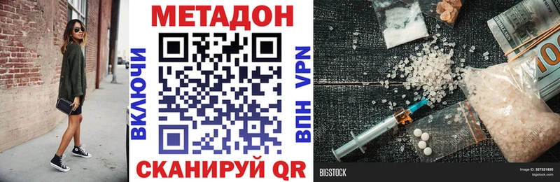 Метадон белоснежный  Купить где  Лакинск 
