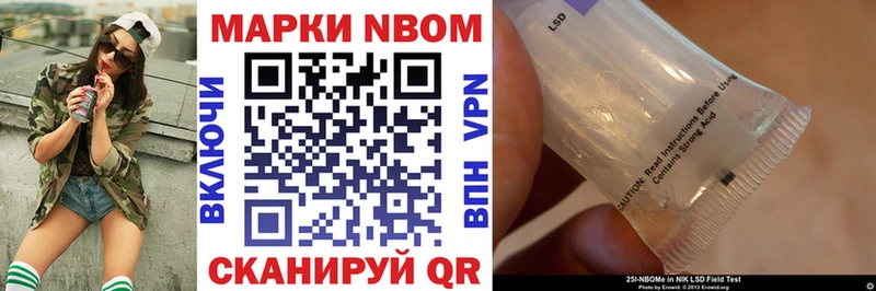 Наркотические марки 1,8мг  Купить где  Лакинск 